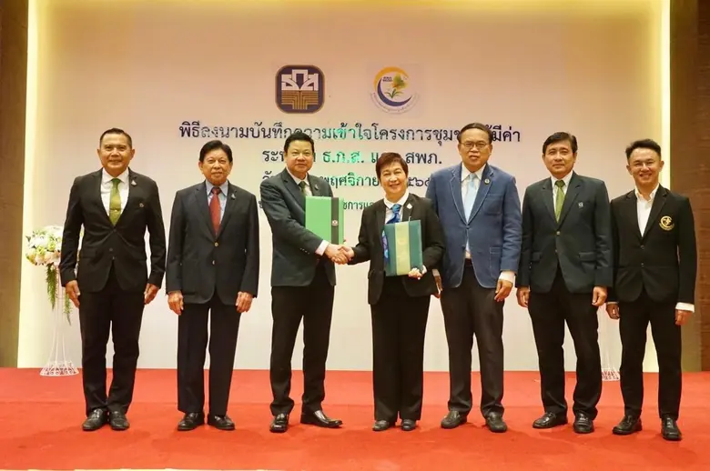 สำนักงานพัฒนาเศรษฐกิจจากฐานชีวภาพ (องค์กา...