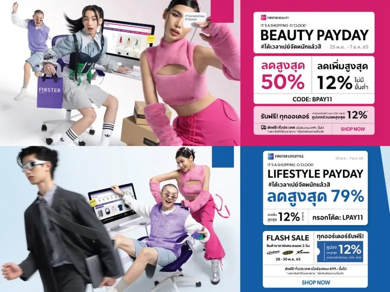 FIRSTER (เฟิร์สเตอร์) มัลติแพลตฟอร์มแห่งก...