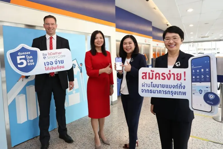 ธนาคารกรุงเทพ เปิดตัวประกันโรคร้ายแรง Be Together Smart Care  ตอบโจทย์คนอยากจ่ายสั้น ซื้อง่ายผ่านแอปได้เลย  คุ้มสุด 5 ปีไม่เคลม รับค่าเบี้ยคืน 50% ของเบี้ยปีสุดท้าย