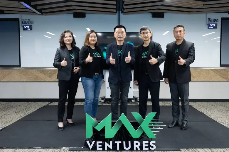 MAX VENTURES แหล่งสร้างรายได้และจัดหาโซลู...