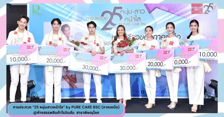ยุพารัตน์ มัชฌิมา และ ณัฐพงษ์ ประพฤติ คว้...