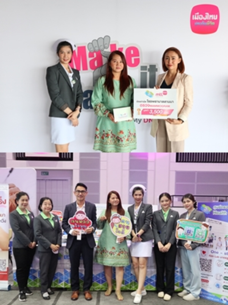 โรงพยาบาลลานนา ร่วมออกบูธตรวจสุขภาพ มหกรร...