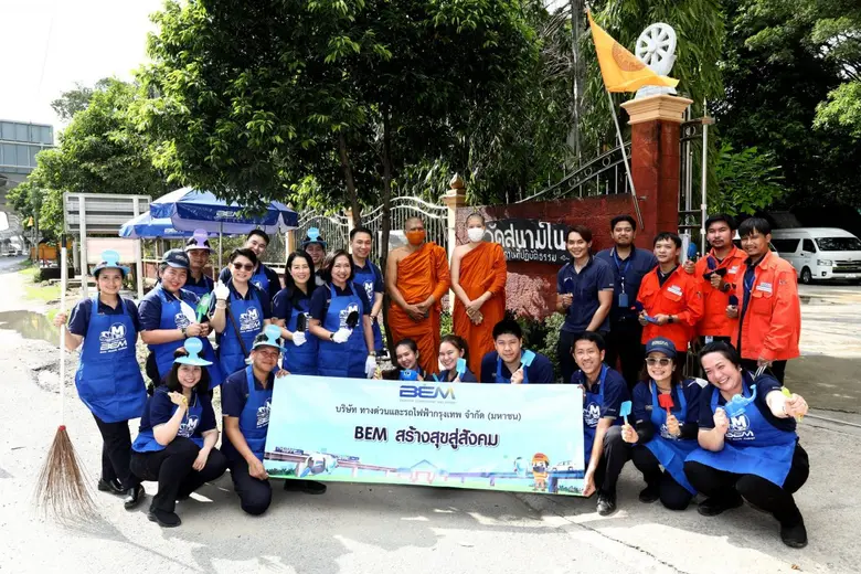 บริษัท ทางด่วนและรถไฟฟ้ากรุงเทพ จำกัด (มห...