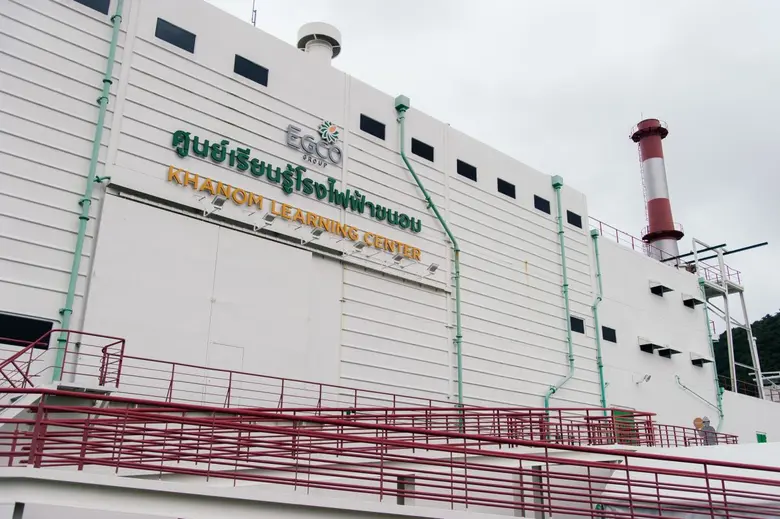 บริษัท ผลิตไฟฟ้า จำกัด (มหาชน) หรือ เอ็กโ...