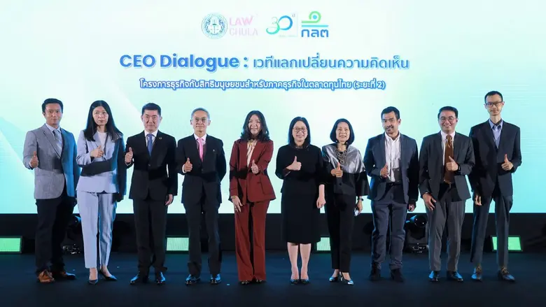 สำนักงานคณะกรรมการกำกับหลักทรัพย์และตลาดห...