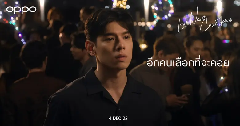 OPPO แบรนด์เทคโนโลยีชั้นนำเตรียมปล่อยหนัง...