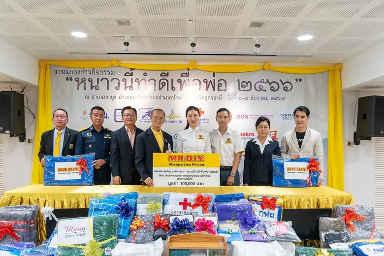 มิสเตอร์. ดี.ไอ.วาย. ประเทศไทย นำโดย คุณฐ...