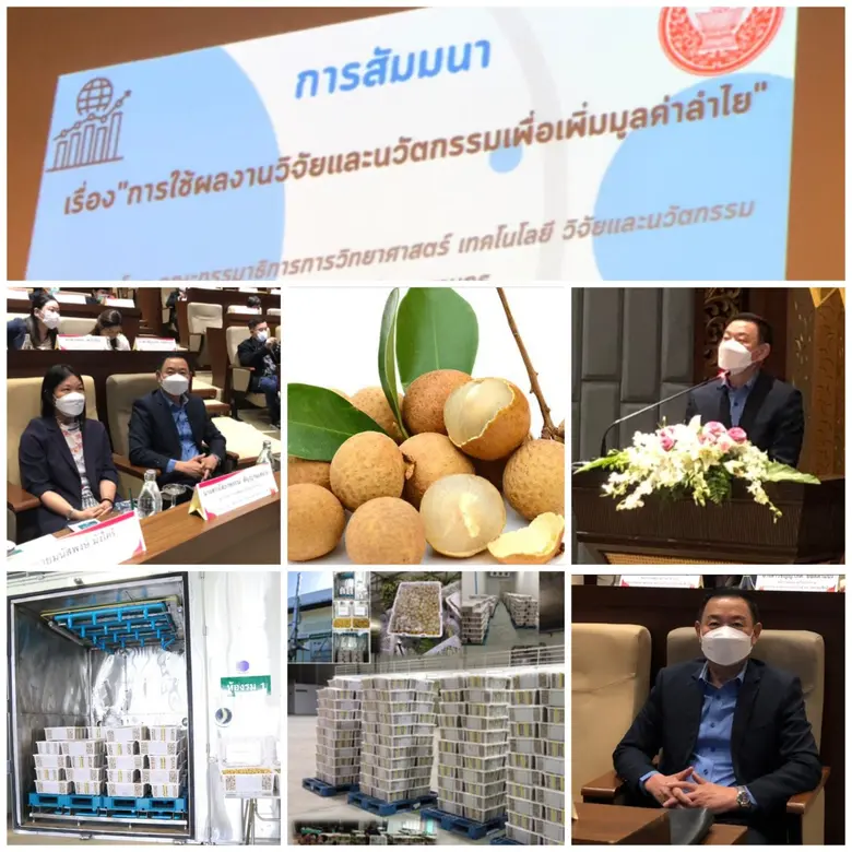 นายสายันต์ ตันพานิช ที่ปรึกษาด้านการพัฒนา...
