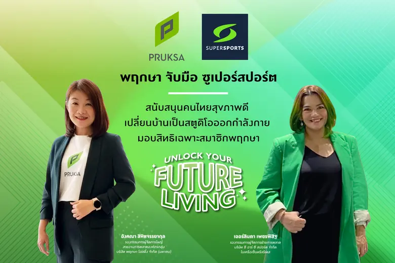 พฤกษา ผู้นำอสังหาริมทรัพย์ชั้นแนวหน้า ผนึ...