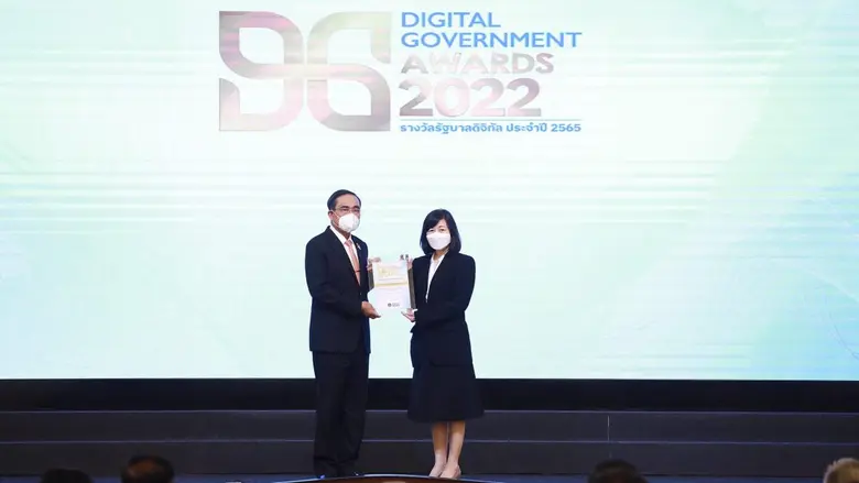 ก.ล.ต. ได้รับ "รางวัลรัฐบาลดิจิทัลหน่วยงานภาครัฐ เป็นปีที่ 2 และรางวัลหน่วยงานคุณภาพด้านการใช้ ธรรมาภิบาลข้อมูลภาครัฐ (Data Governance) 3 ปีซ้อน"