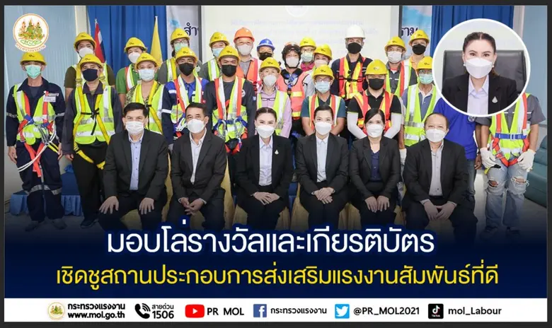 นายสุชาติ ชมกลิ่น รัฐมนตรีว่าการกระทรวงแร...