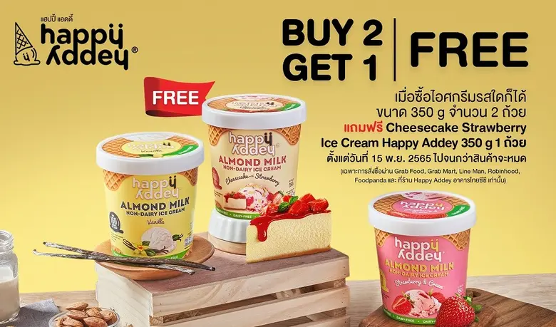 แฮปปี้ แอดดี้ ไอศกรีมวีแกนเพื่อคนรักสุขภา...