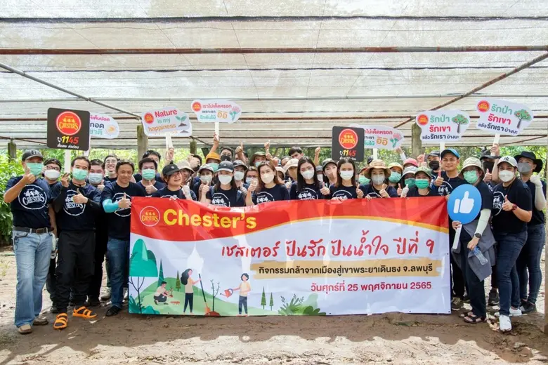 บริษัท เชสเตอร์ ฟู้ด จำกัด หรือเชสเตอร์ นำพนักงานจิ...