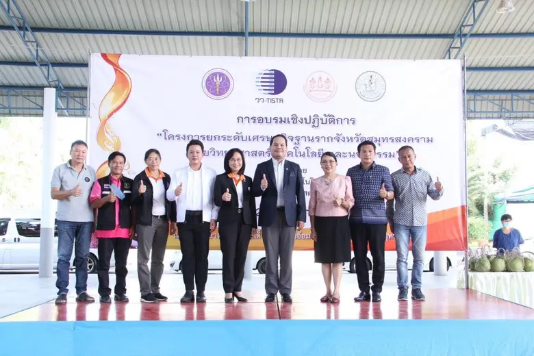 วว.ขับเคลื่อนโครงการยกระดับเศรษฐกิจฐานรากจังหวัดสมุทรสงคราม ด้วยวิทยาศาสตร์ เทคโนโลยี นวัตกรรม จัดอบรมเชิงปฏิบัติการเกษตรกรสมุทรสงครามด้านชีวภัณฑ์ /นวัตกรรมเพิ่มผลผลิตและคุณภาพลิ้นจี่