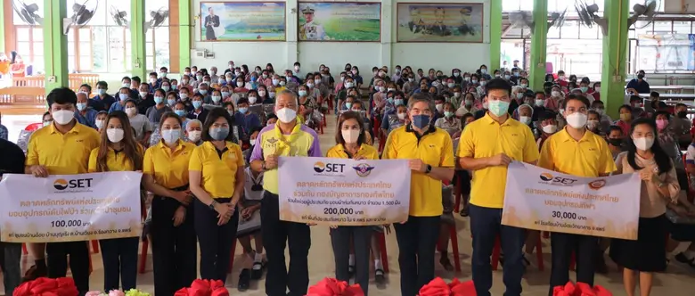 ตลาดหลักทรัพย์แห่งประเทศไทย ร่วมกับ กองบั...