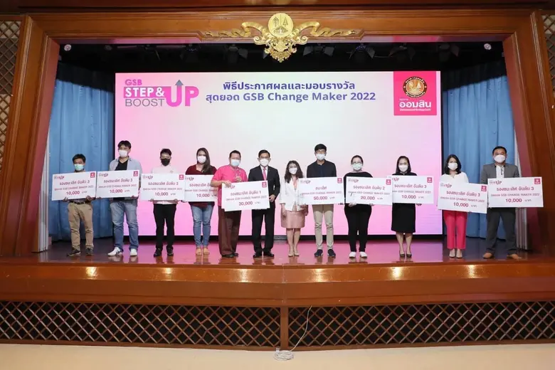 กลุ่มนักศึกษา คณะวิศวกรรมศาสตร์และเทคโนโลยีอุตสาหกรรม มหาวิทยาลัยศิลปากร ได้รับรางวัลชนะเลิศแผนธุรกิจ " สุดยอด GSB Change Maker 2022 "