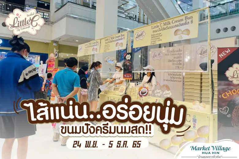 เตรียมตัวกันให้พร้อมสำหรับการกลับมาของ Li...