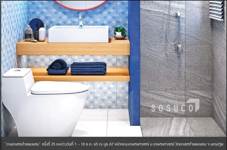 โสสุโก้ยกขบวนสุดคุ้ม ต้อนรับเทศกาลแห่งความสุข เปิดดีลสุดพิเศษ ทุบราคาทลายสต็อกส่งท้ายปี