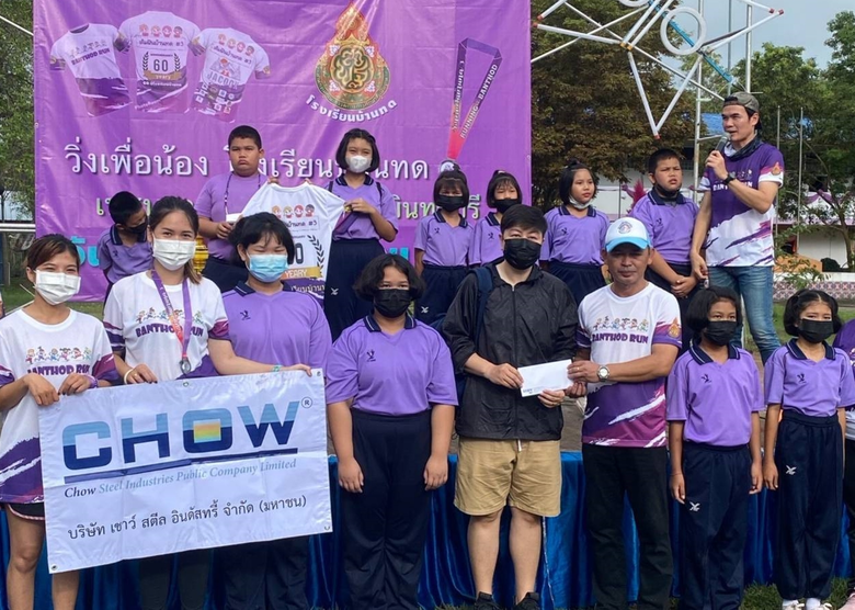 บริษัท เชาว์ สตีล อินดัสทรี้ จำกัด (มหาชน...