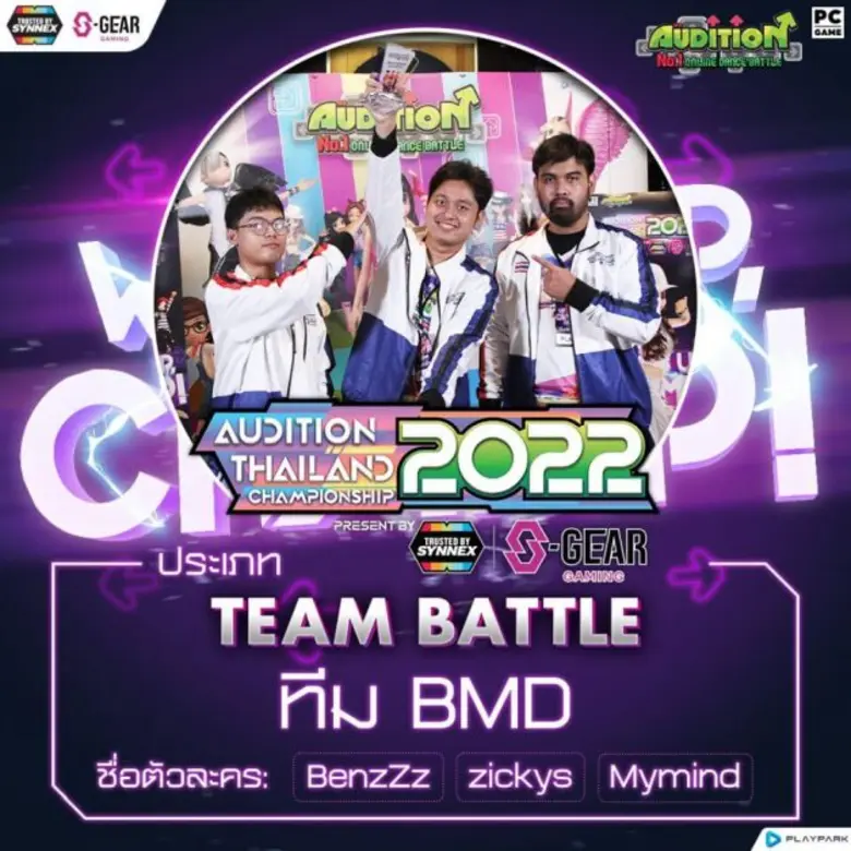 AUDITION PC เกมแดนซ์ออนไลน์สุดฮิตอันดับ 1...