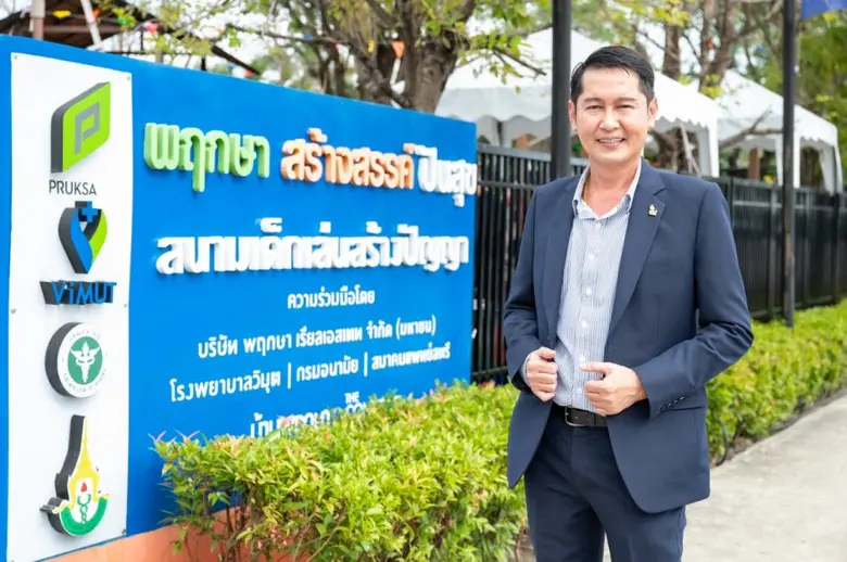 พฤกษา เดินหน้าสานต่อแนวคิด "บ้านหลังแรก เ...