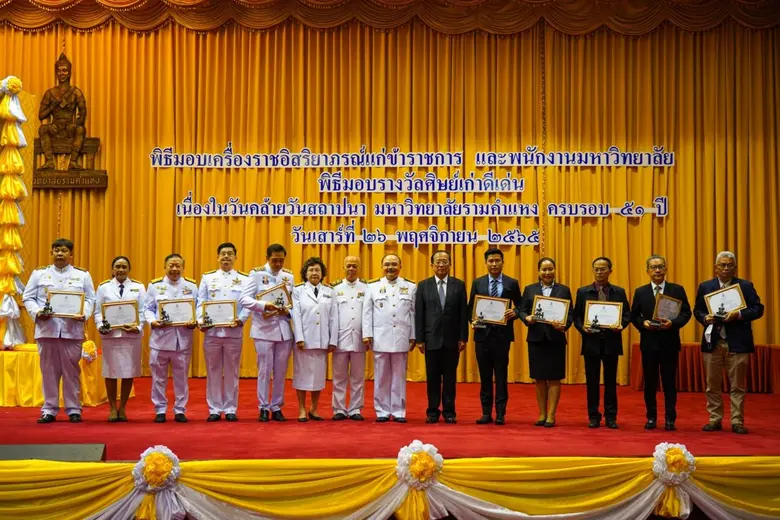 มหาวิทยาลัยรามคำแหง มอบรางวัล "ศิษย์เก่าด...