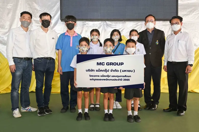 บริษัท แม็คกรุ๊ป จำกัด (มหาชน) องค์กรธุรก...