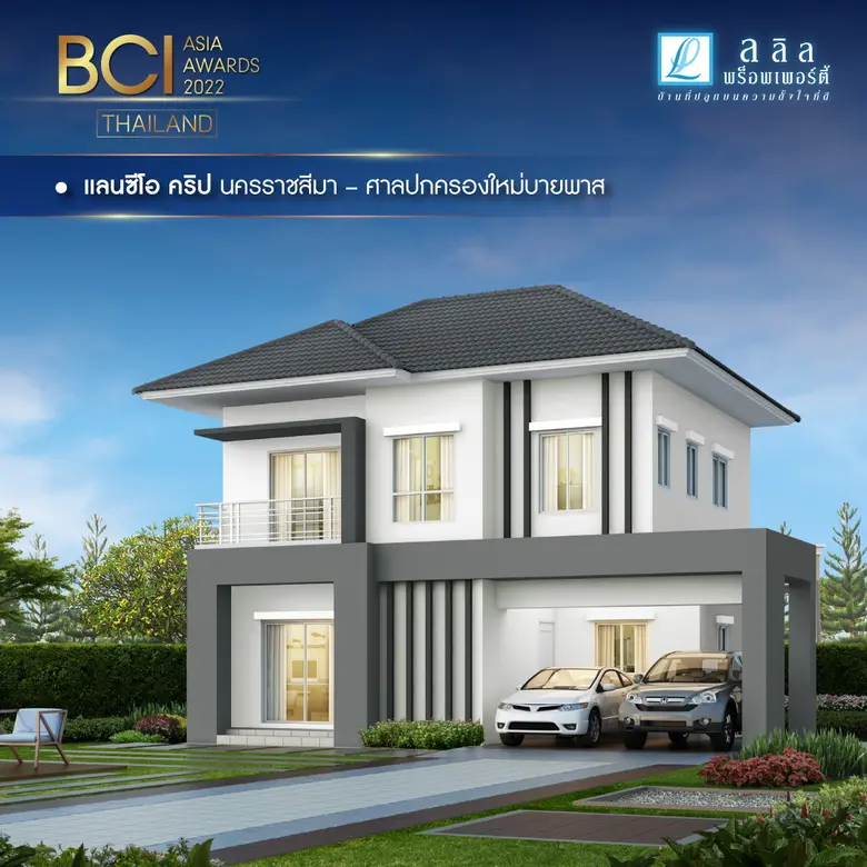 ลลิล พร็อพเพอร์ตี้ โชว์ศักยภาพงานดีไซน์มาตรฐานสากล ล่าสุดคว้ารางวัล 'BCI Asia Top 10 Developers Awards 2022'