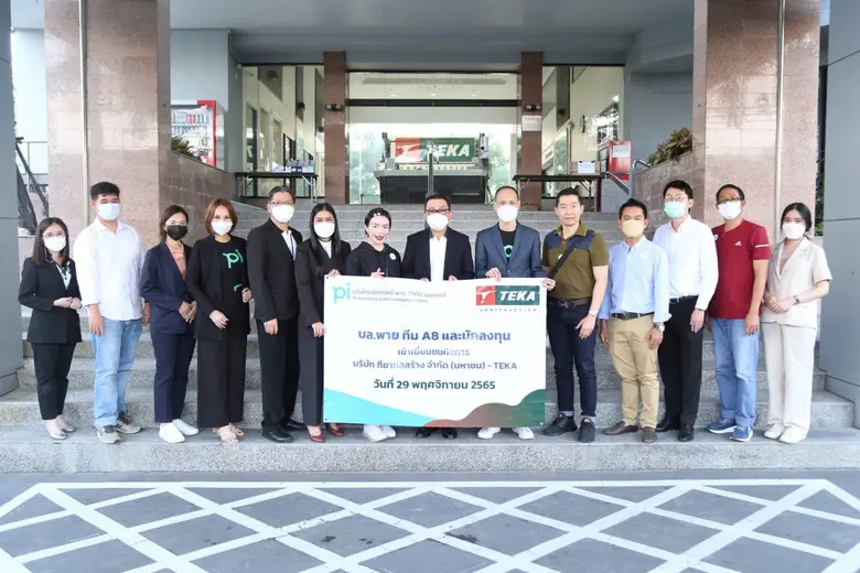 นายวีระศักดิ์ วานิชวัฒน์ ประธานเจ้าหน้าที...