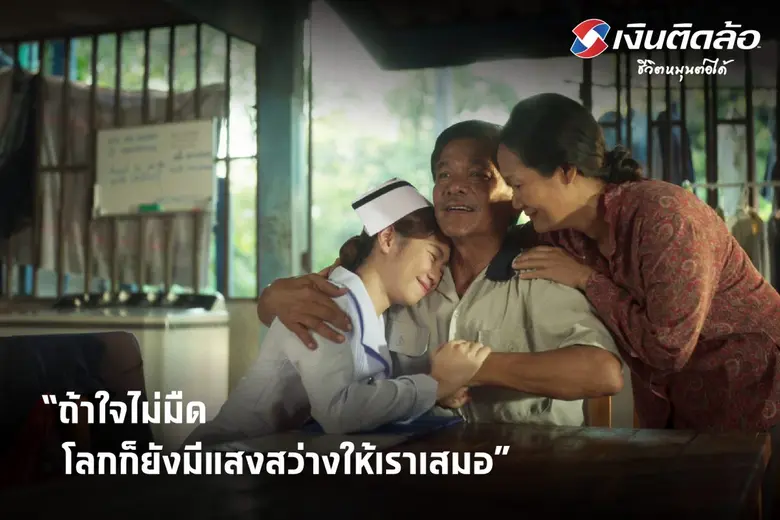 บริษัท เงินติดล้อ จำกัด (มหาชน) หรือ TIDL...