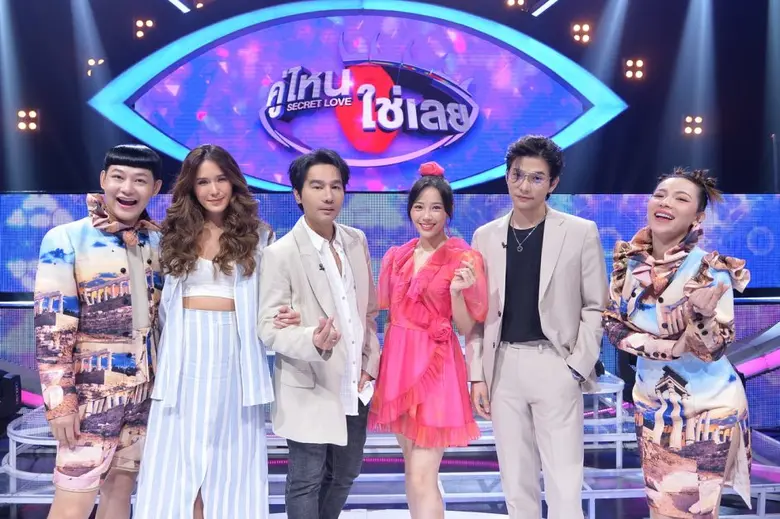 "คู่ไหน ใช่เลย SECRET LOVE" อาทิตย์ที่ 4 ...