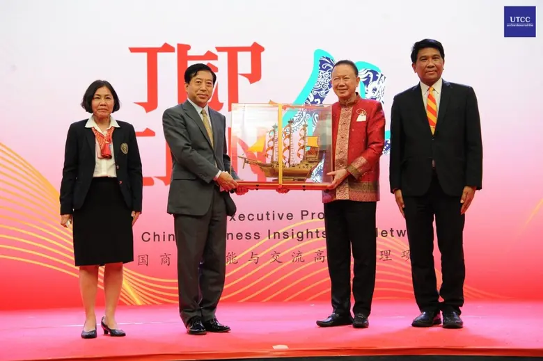 มหาวิทยาลัยหอการค้าไทย จัดพิธีมอบวุฒิบัตร...