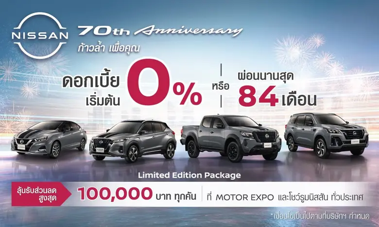 Nissan Thailand, celebrating its 70-year ...