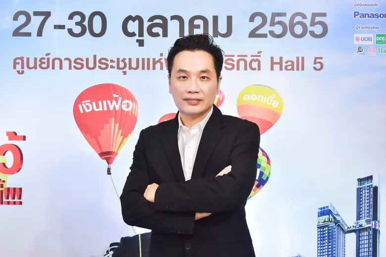 มหกรรมบ้านและคอนโด ครั้งที่ 42 จัดโดยสมาค...