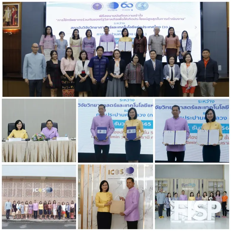 กระทรวงการอุดมศึกษา วิทยาศาสตร์ วิจัยและน...