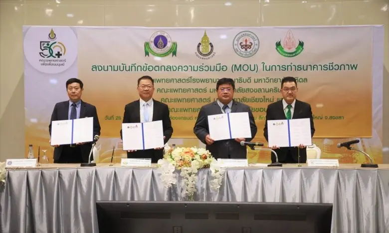 มหาวิทยาลัยสงขลานครินทร์ (ม.อ.) โดยคณะแพท...