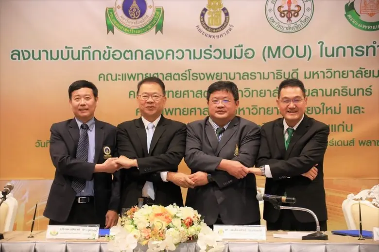 ม.อ. ผนึกกำลังคณะแพทย์ 4 สถาบัน มุ่งยกระดับ 'ธนาคารชีวภาพ' ก้าวสู่ศูนย์กลางการทดสอบและรับรองคุณภาพตามมาตรฐานสากล