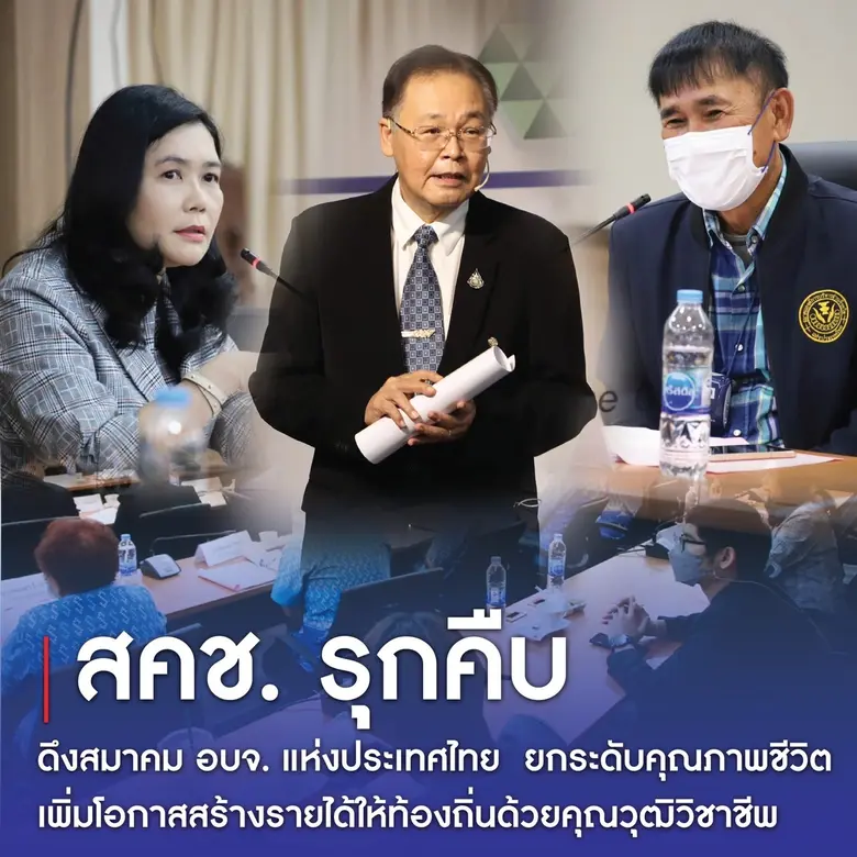 นายสุรพล พลอยสุข ผู้อำนวยการสถาบันคุณวุฒิ...