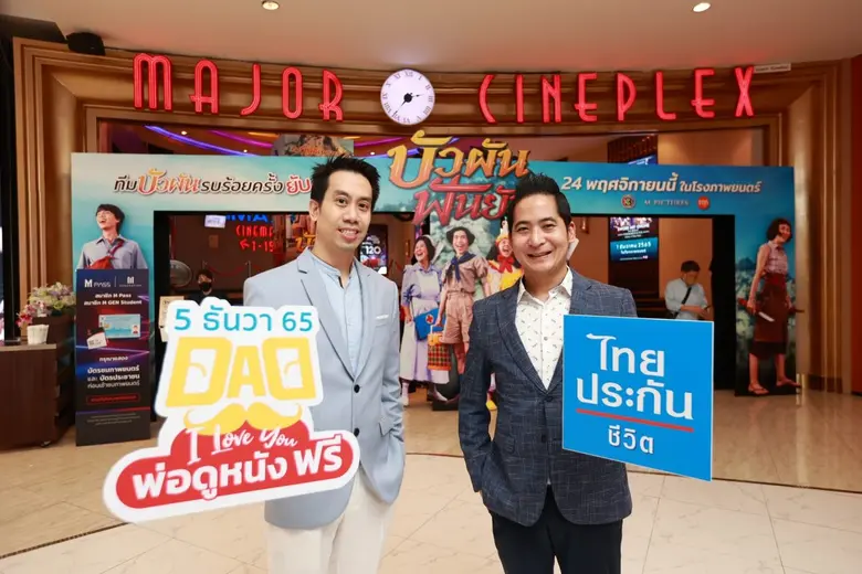 นรุตม์ เจียรสนอง รองประธานเจ้าหน้าที่บริห...