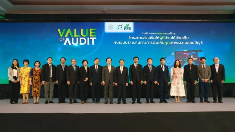 สำนักงานคณะกรรมการกำกับหลักทรัพย์และตลาดห...