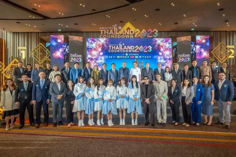 "Amazing Thailand Countdown 2023" งานเคาต์ดาวน์ระดับโลก ที่สุดงานฉลองส่งท้ายปีเก่าต้อนรับปีใหม่ของประเทศไทย 31 ธันวาคม ศกนี้