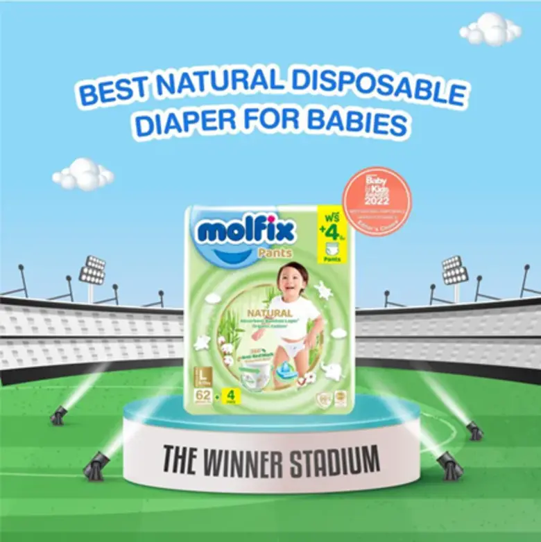 Molfix (โมลฟิกซ์) แบรนด์ผ้าอ้อมสำเร็จรูปส...