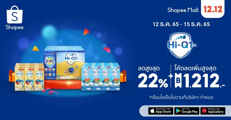 "ไฮคิว" แบรนด์ภายใต้ บริษัท ดานอน สเปเชีย...