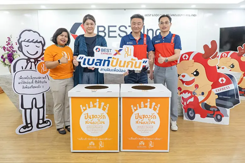 BEST Express (เบสท์ เอ็กซ์เพรส) ผู้ให้บริ...