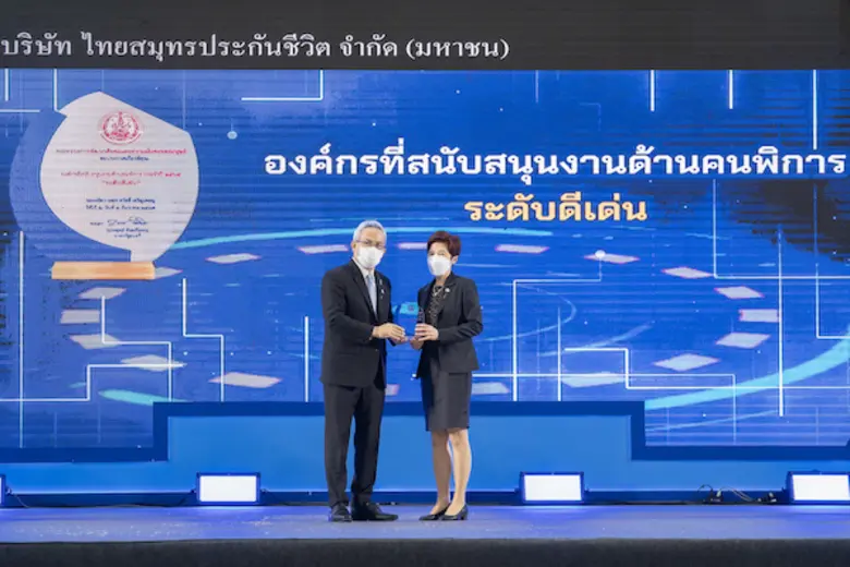 บมจ.ไทยสมุทรประกันชีวิต รักคือพลังของชีวิ...