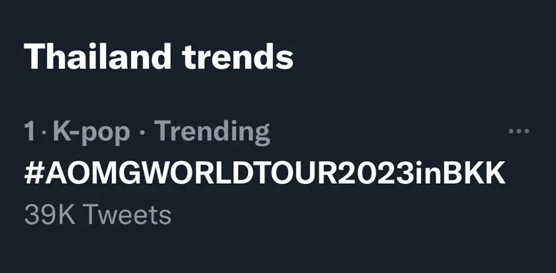 "โฟร์วันวันฯ" รันวงการเคฮิปฮอป! บัตร "เอโอเอ็มจี เวิลด์ ทัวร์ 2023" SOLD OUT พี่น้องร่วมค่าย "ไซมอนดี-เกรย์-โลโค-อีไฮ-ยูคยอม" กอดคอรอมาไทย!!