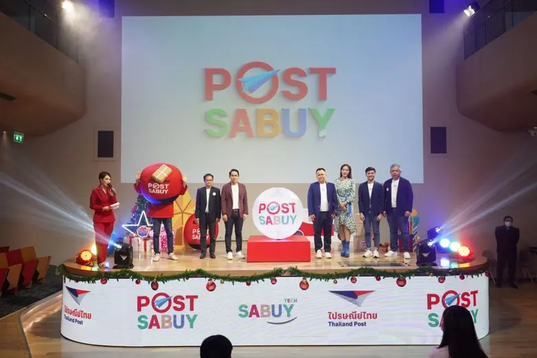 บริษัท สบาย เทคโนโลยี จำกัด (มหาชน) หรือ ...