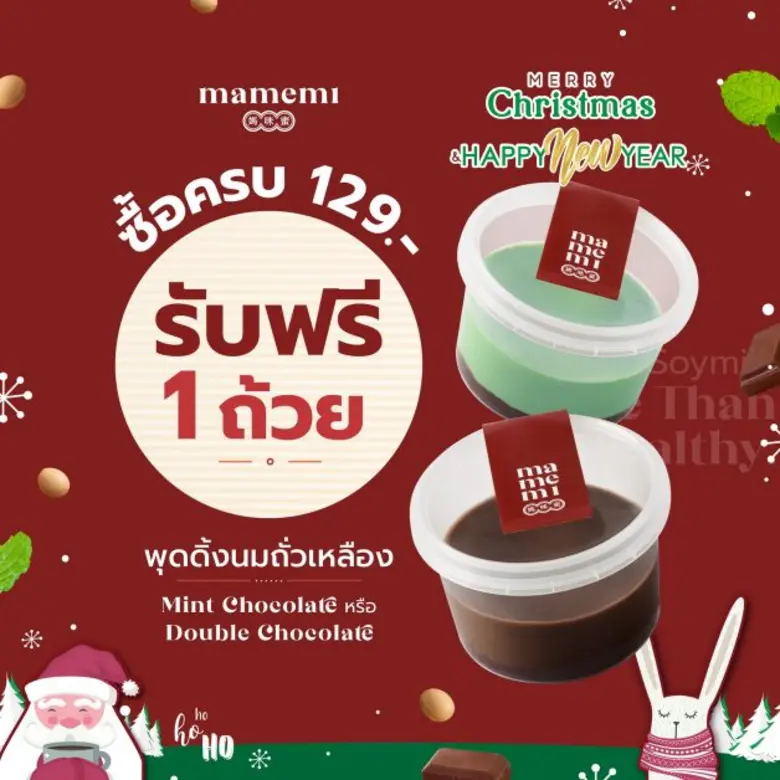 "มามีมี่" น้ำนมถั่วเหลืองคั้นสด พร้อมเสิร...