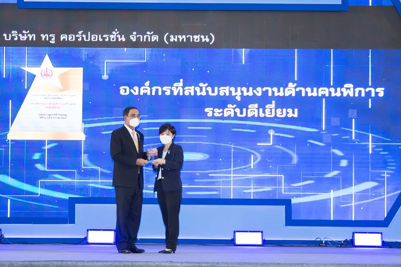 เนื่องในงานวันคนพิการสากล ประจำปี 2565 พล...