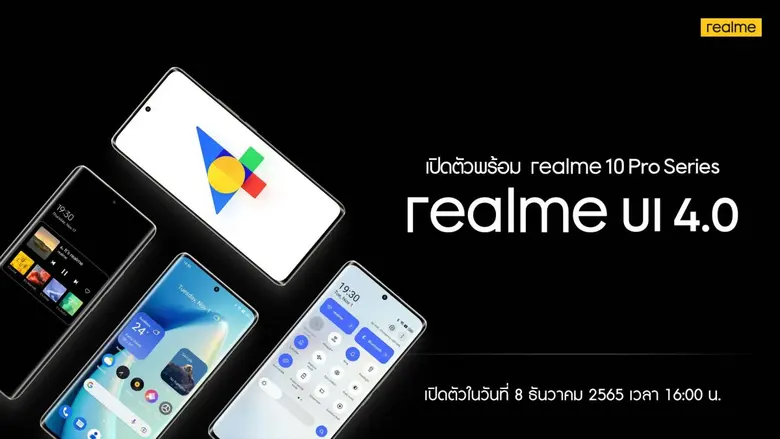 realme (เรียลมี) แบรนด์สมาร์ตโฟนเพื่อคนรุ...